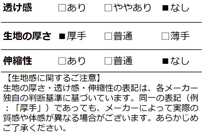 生地感